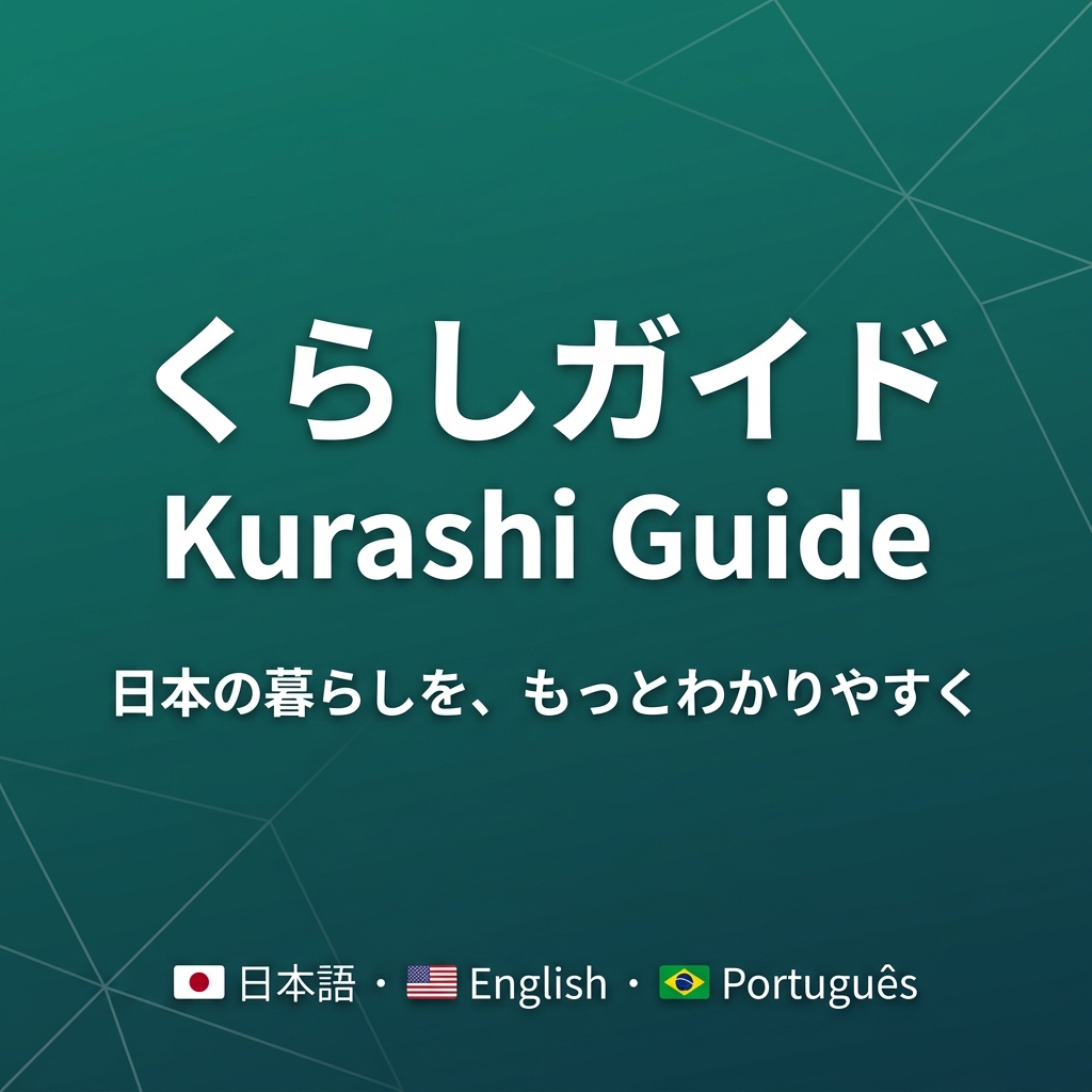 Ota City Living Guide | Ota City, Gunma Kurashi Guide